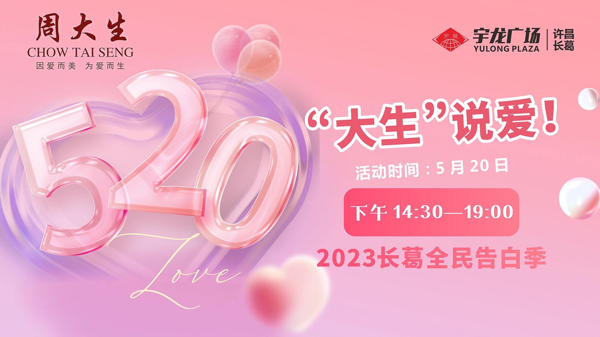 愛的味道，盡在宇龍廣場圖二.jpg